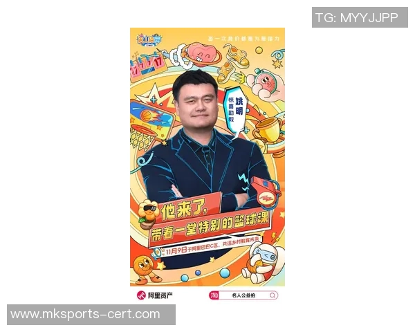 姚明的篮球传奇与ybdl平台的完美结合探索中国篮球的未来发展之路