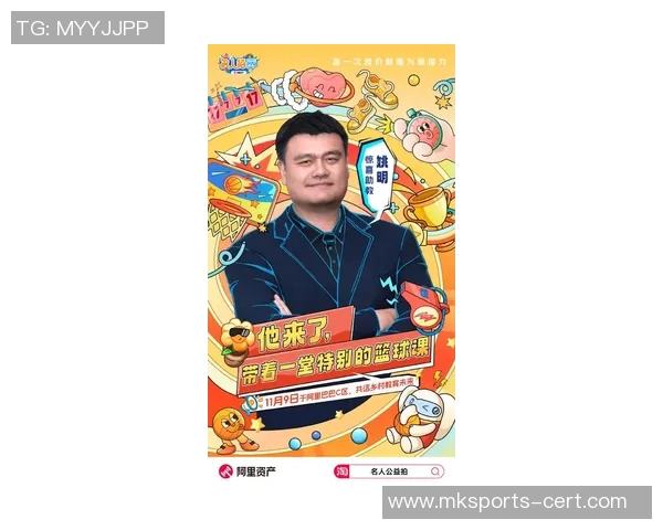 李秋姚明携手共创篮球新篇章展现中国体育的无限可能与梦想