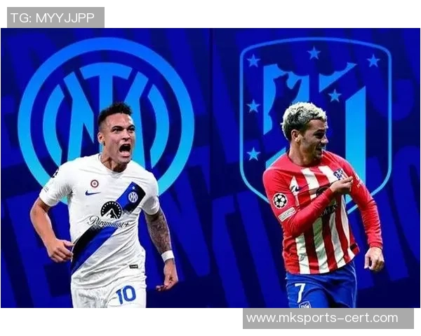 欧联杯精彩对决马竞逆转国米引发争议判罚全场沸腾