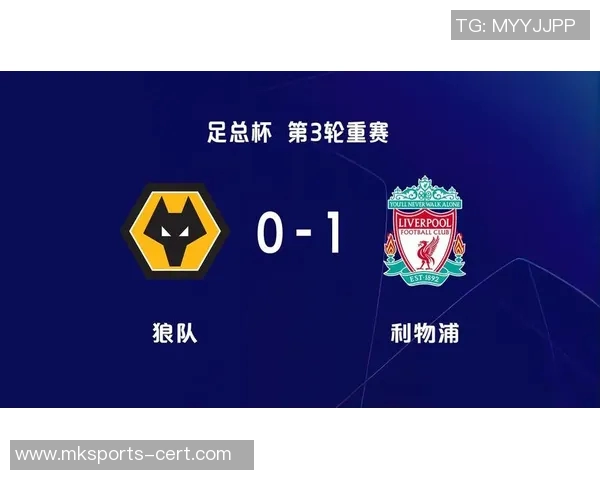 足总杯激战莱比锡逆转利物浦6-2全场沸腾的瞬间解析